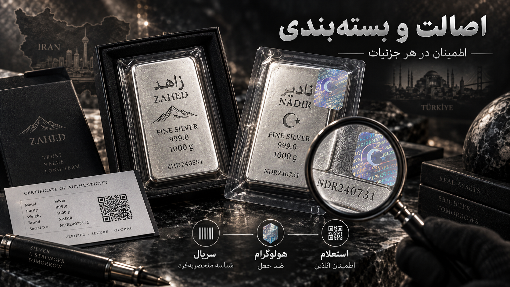 اصالت و بسته بندی